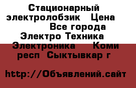 Стационарный  электролобзик › Цена ­ 3 500 - Все города Электро-Техника » Электроника   . Коми респ.,Сыктывкар г.